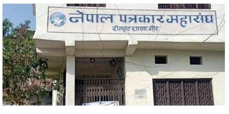 नेपाल पत्रकार महासंघ राैतहट शाखाले नया सदस्यको लागि परीक्षा लिने ।